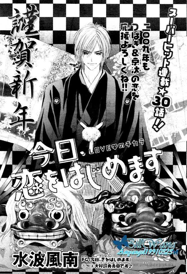 Kyou, Koi Wo Hajimemasu - Vol.5 Chapter 30