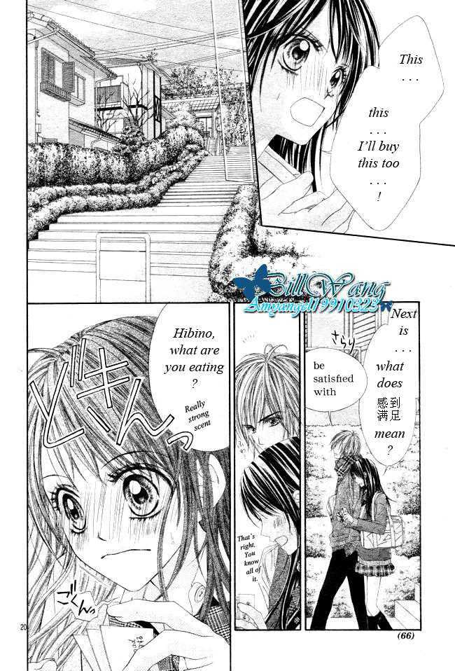 Kyou, Koi Wo Hajimemasu - Vol.5 Chapter 28