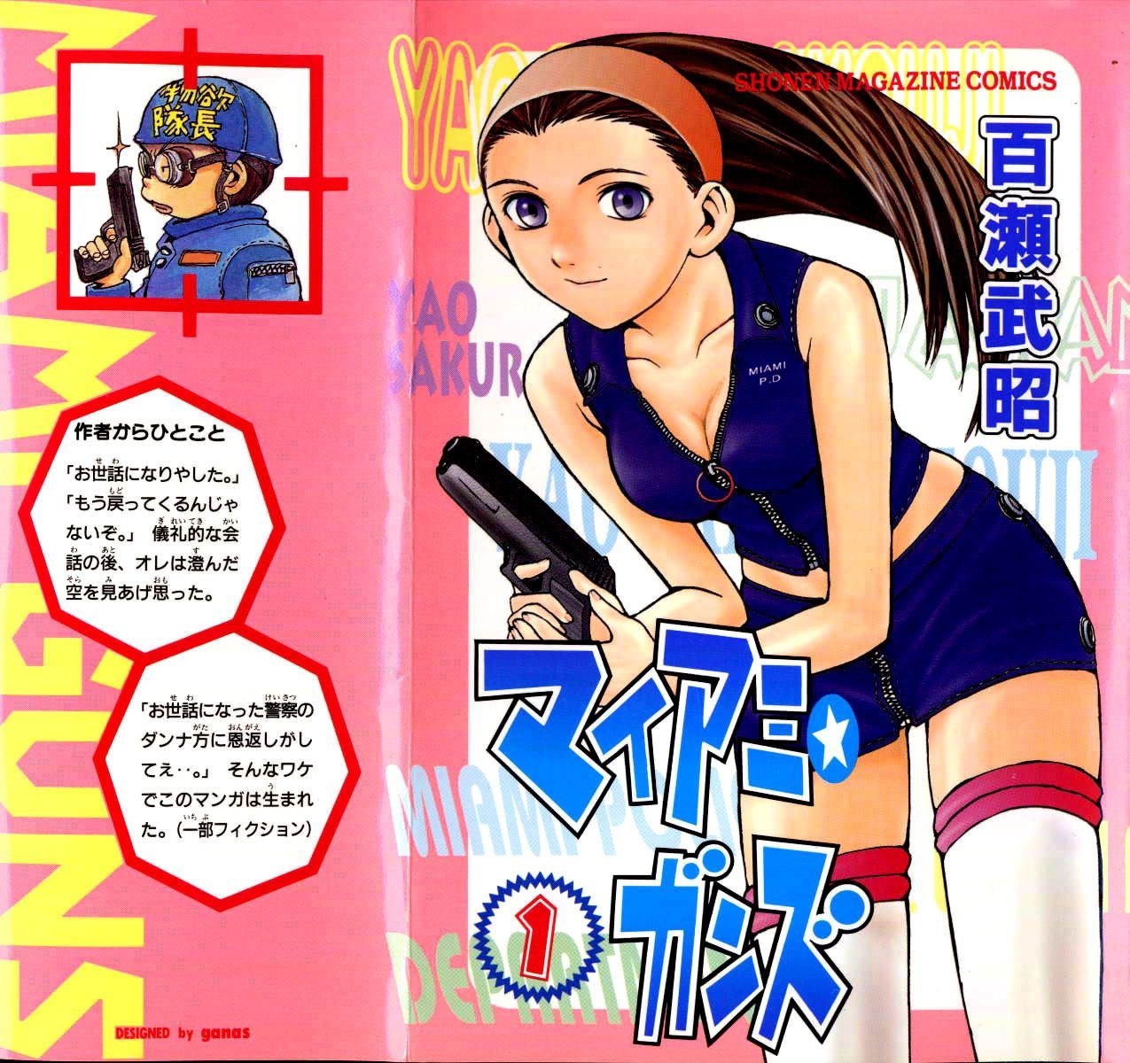 Miami Guns - Vol.1 Chapter 1 : Miami S Most Explosive Girl