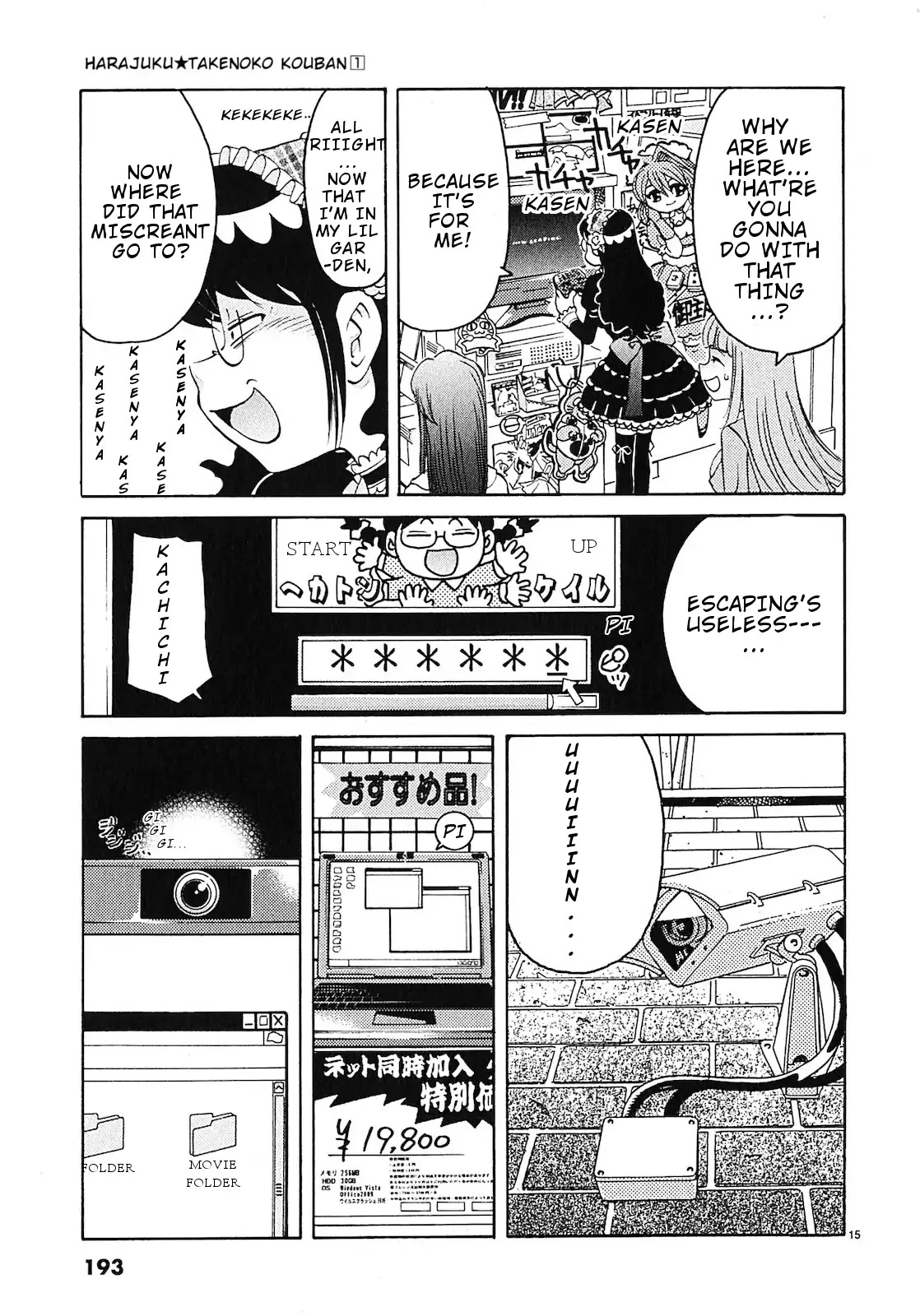 Harajuku Takenoko Kouban - Chapter 10: Is Akiba Moe?