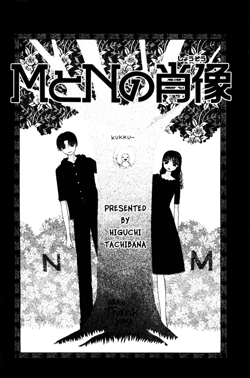 M To N No Shouzou - Vol.1 Chapter 5