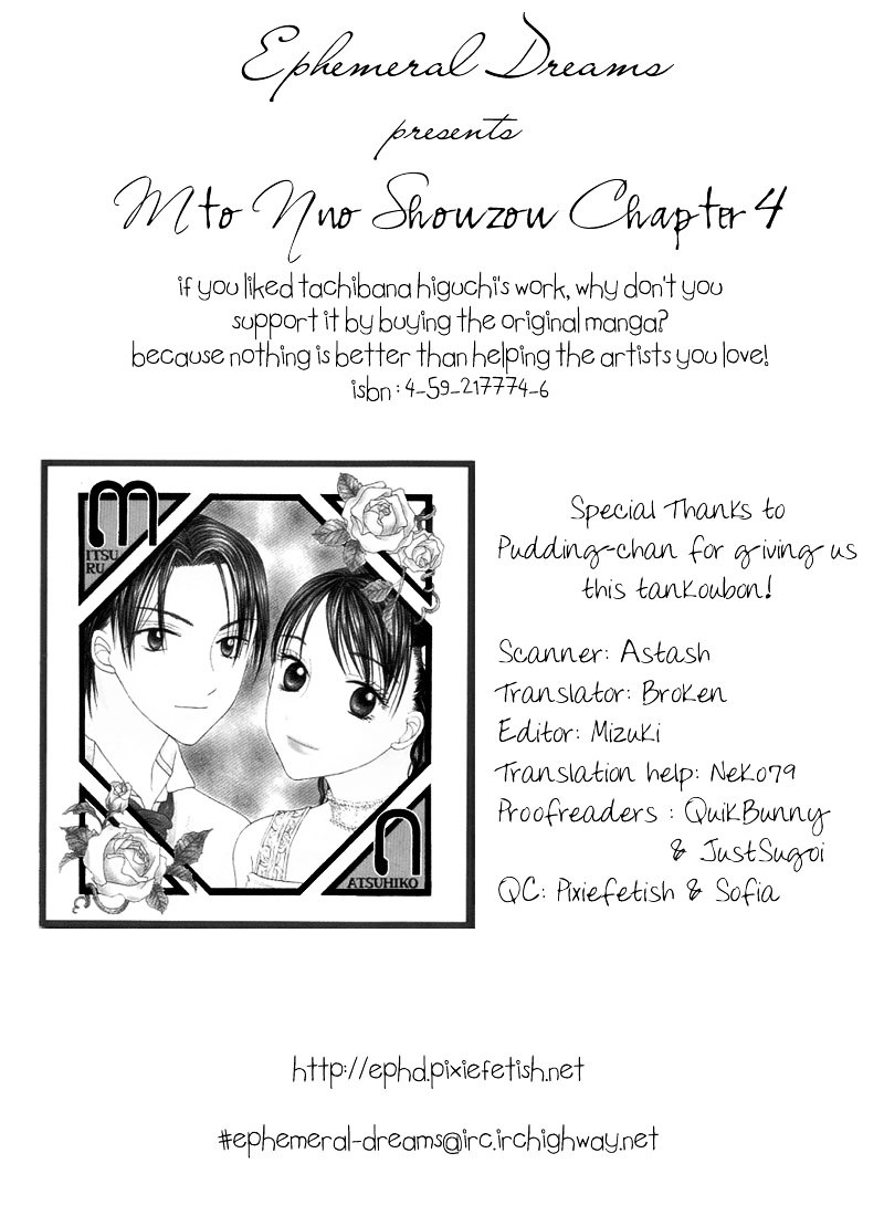 M To N No Shouzou - Vol.1 Chapter 4