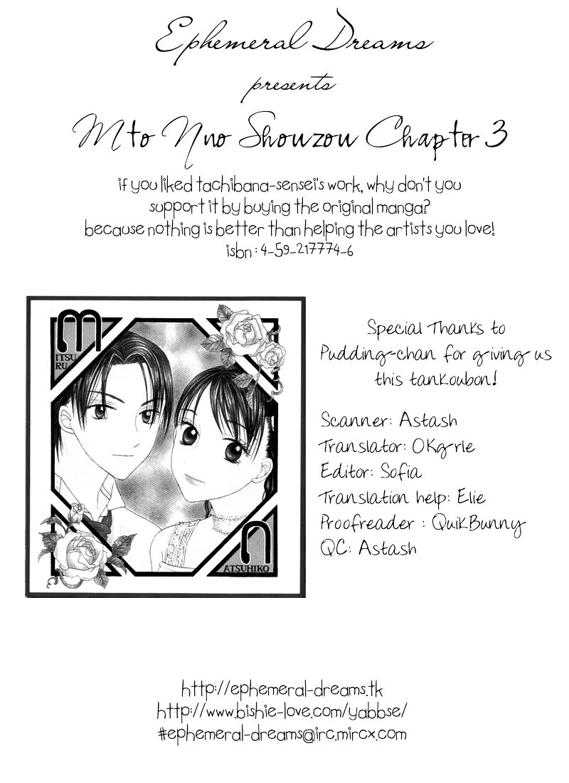 M To N No Shouzou - Vol.1 Chapter 3