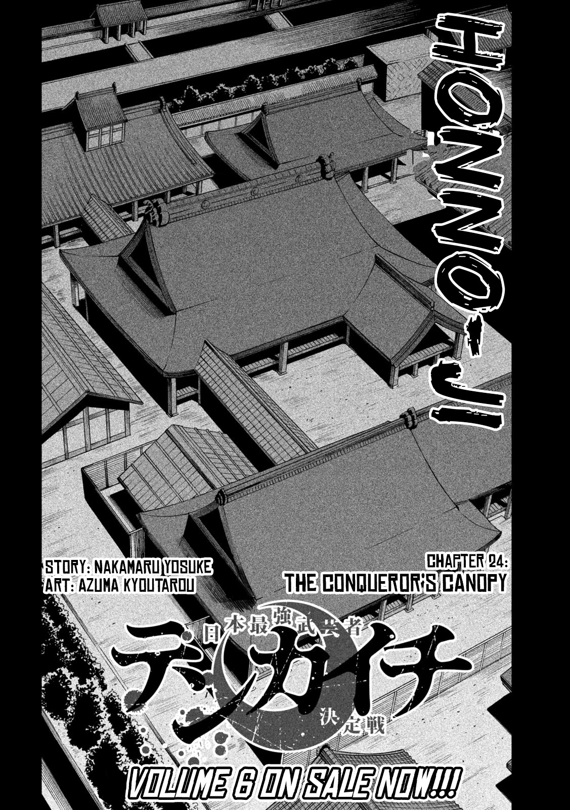 Tenkaichi - Nihon Saikyou Bugeisha Ketteisen - Chapter 24: The Conqueror's Canopy