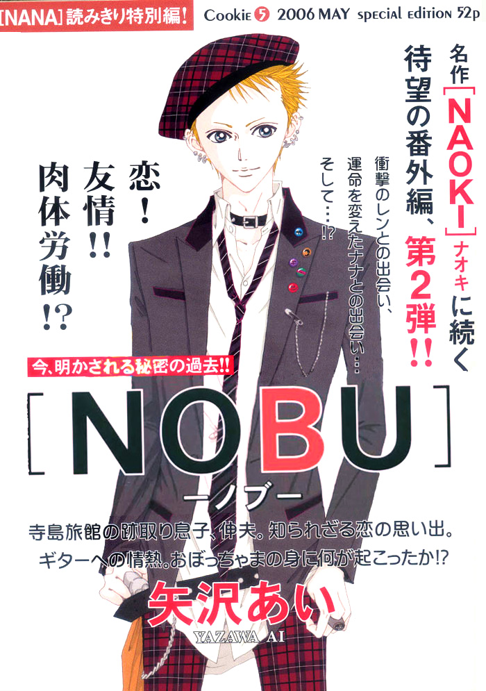 Nana - Vol.16 Chapter 61.6: Nobu