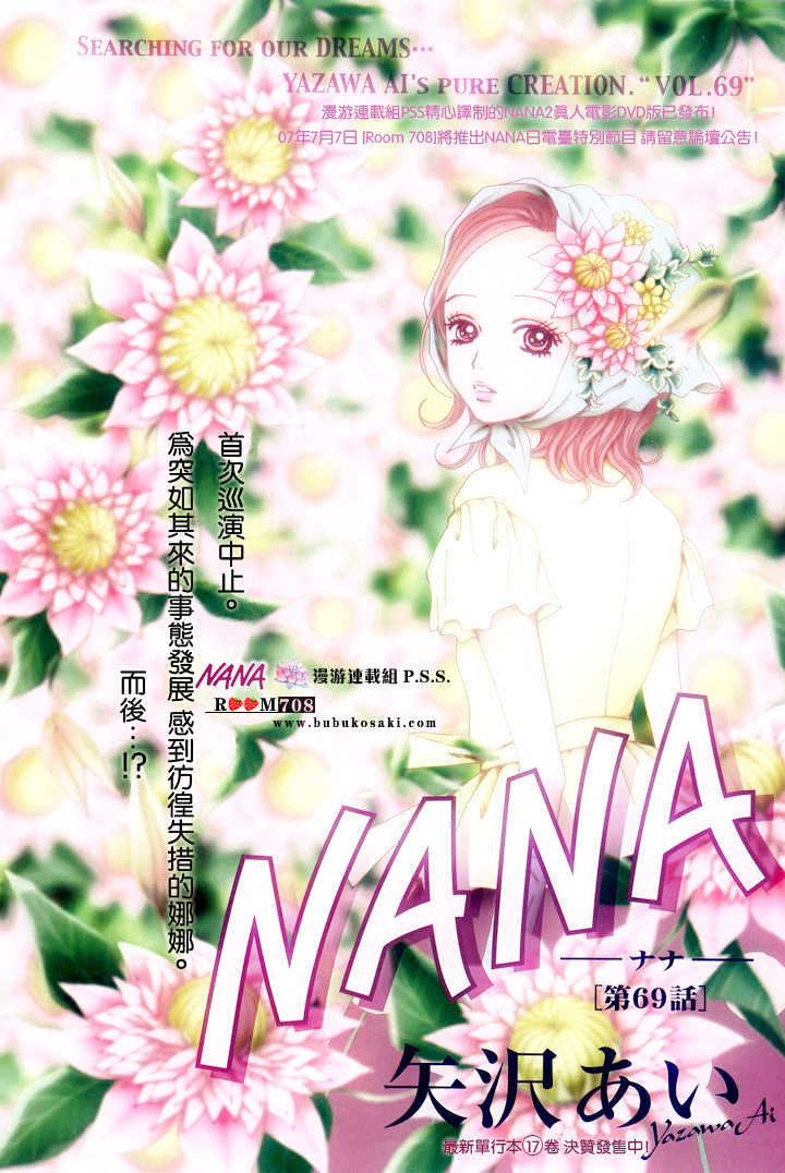 Nana - Vol.19 Chapter 69