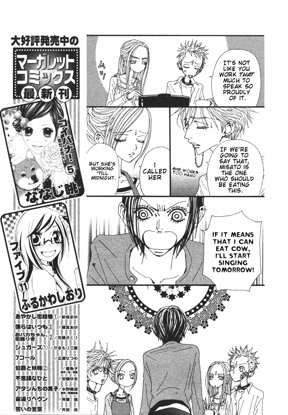 Nana - Chapter 84