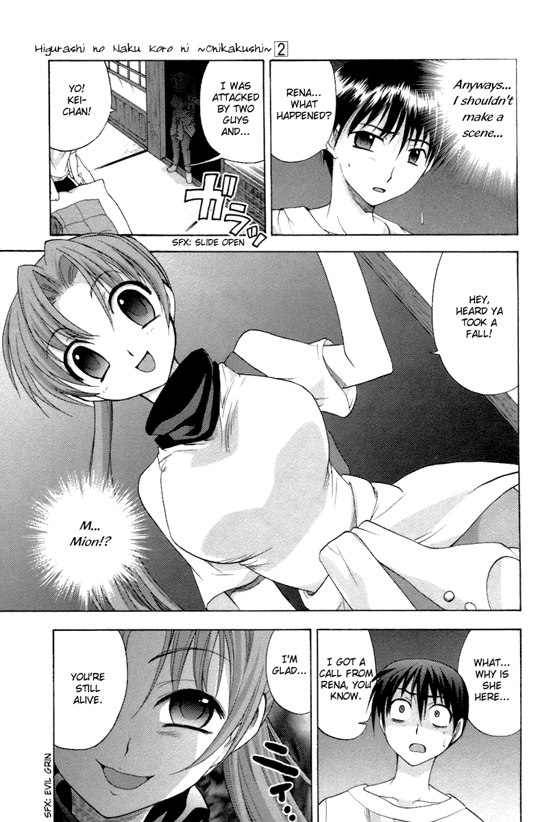 Higurashi No Naku Koro Ni Oni - Chapter 7