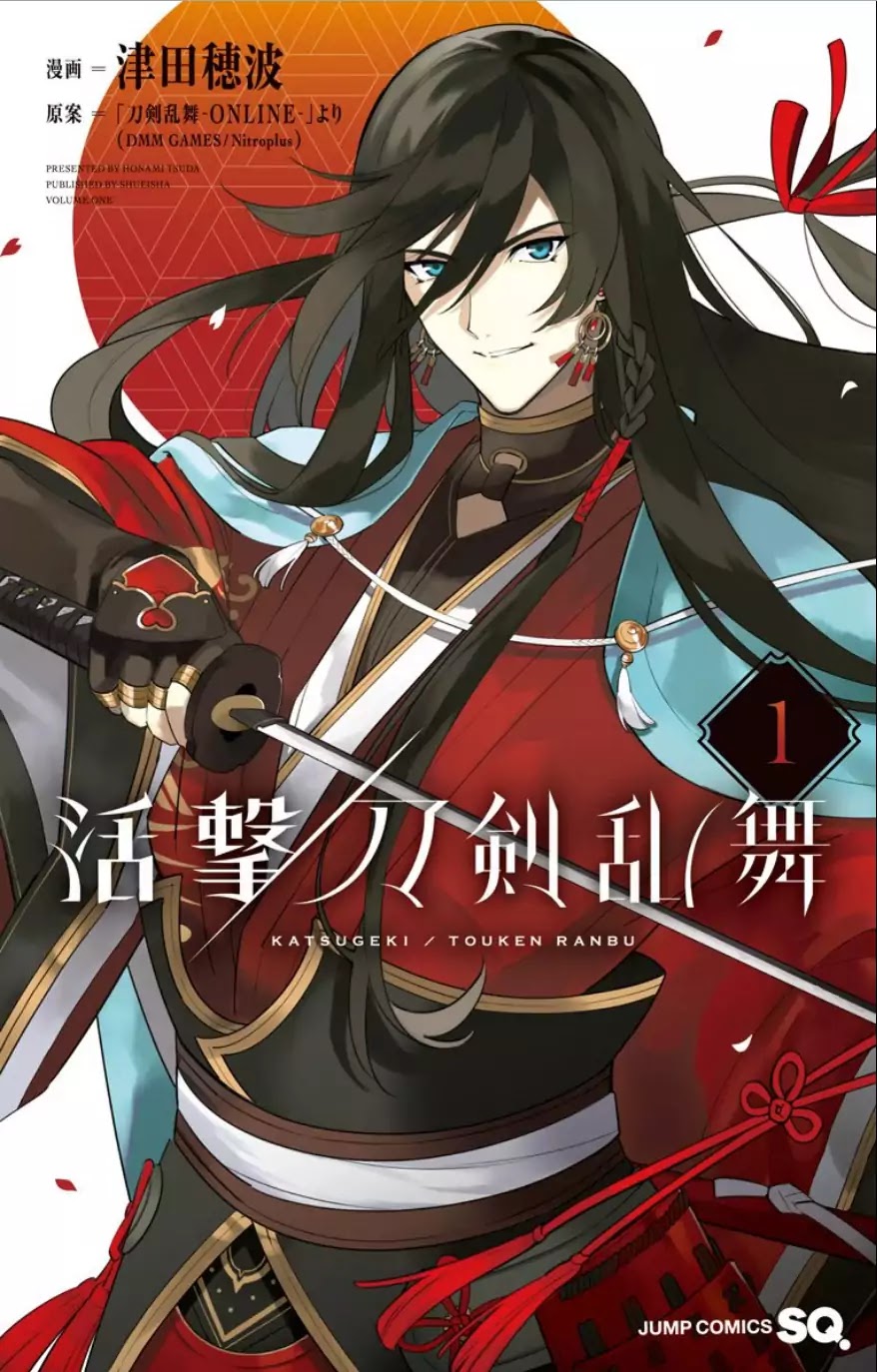 Katsugeki Touken Ranbu - Chapter 1: Front Lines