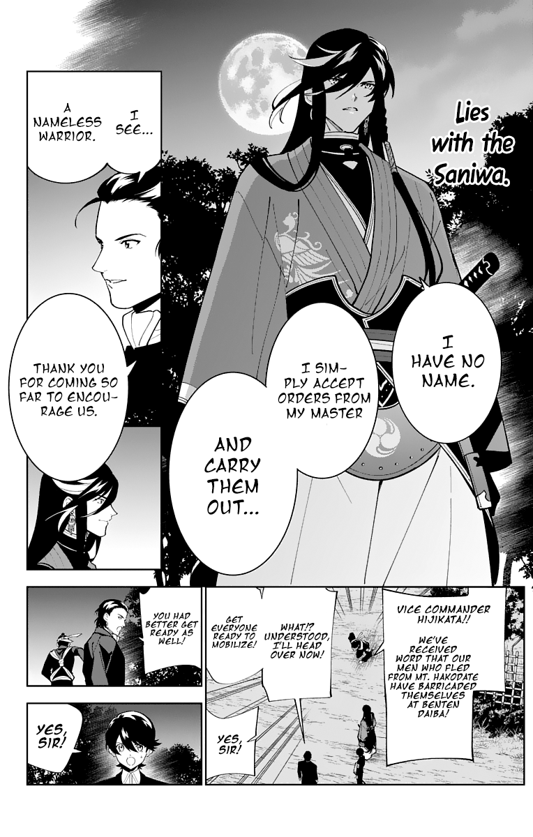 Katsugeki Touken Ranbu - Vol.5 Chapter 23: Katsugeki (Part 1)