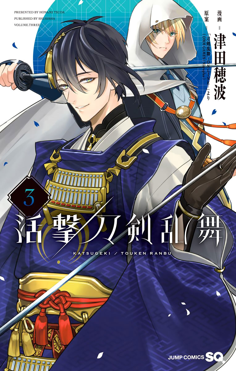 Katsugeki Touken Ranbu - Vol.2 Chapter 10: The Citadel (Part 1)