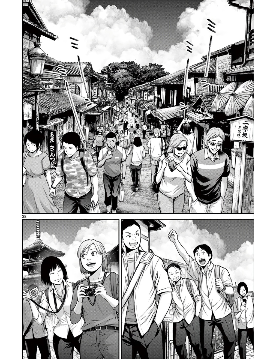 Imawa No Michi No Alice - Chapter 31: Kyoto