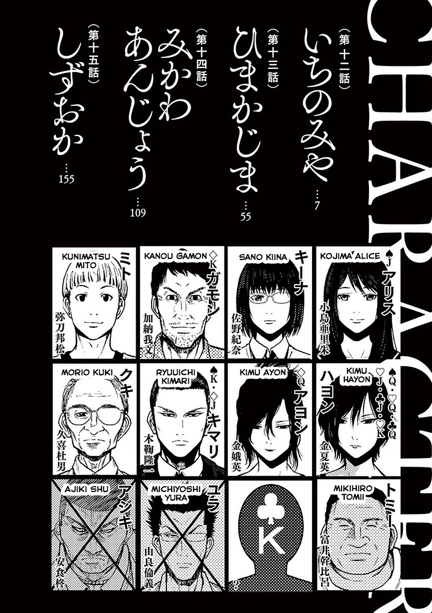 Imawa No Michi No Alice - Chapter 12: Ichinomiya