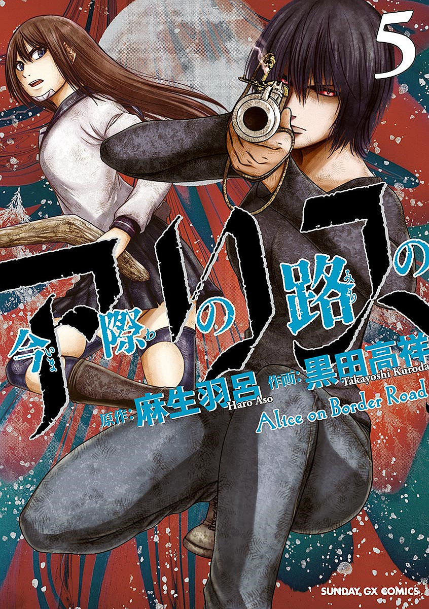 Imawa No Michi No Alice - Chapter 16: Numazu