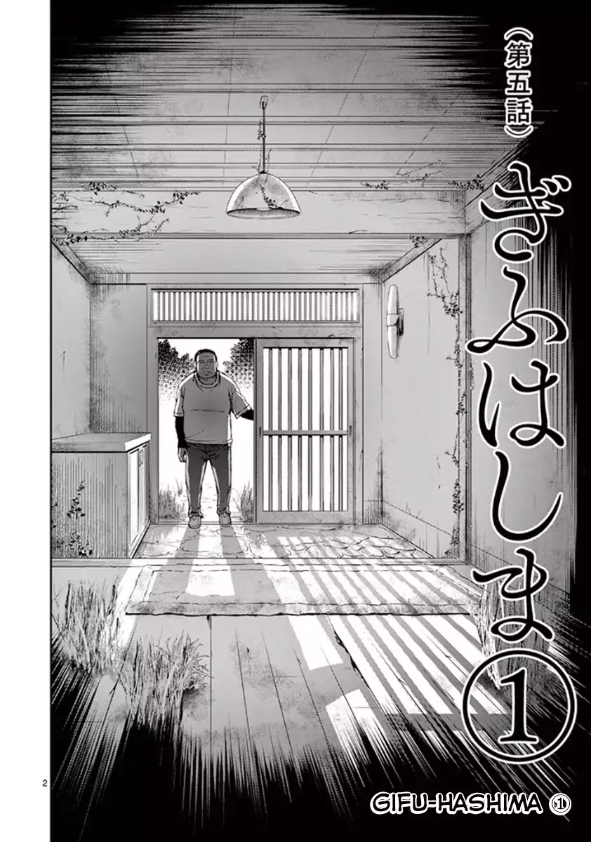 Imawa No Michi No Alice - Chapter 5: Gifu-Hashima ➀