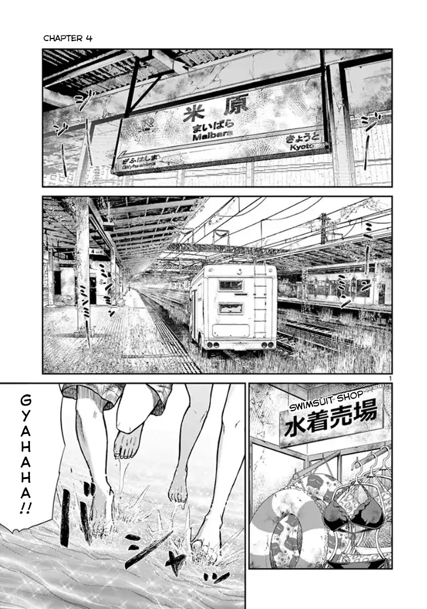 Imawa No Michi No Alice - Chapter 4: Maibara