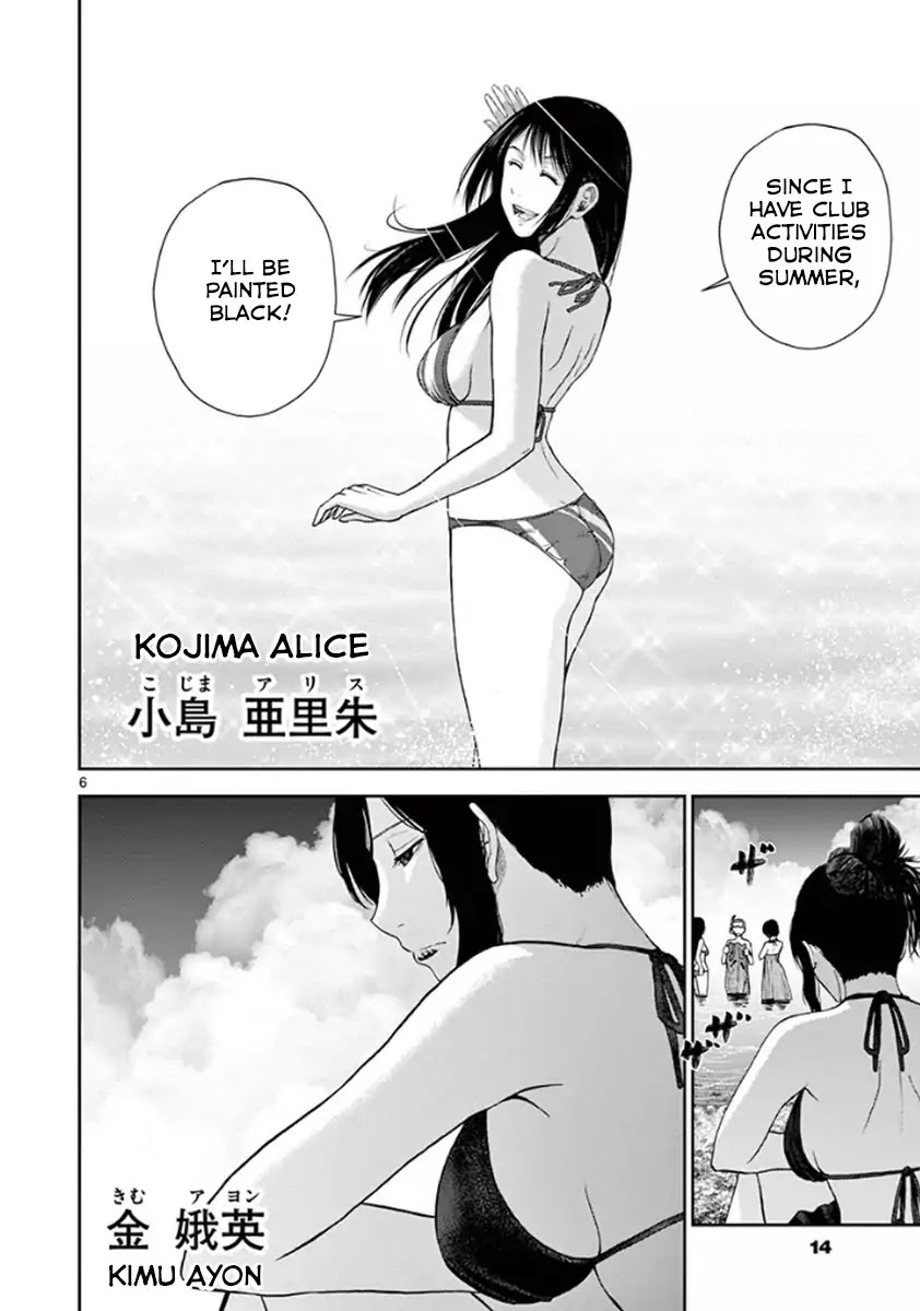 Imawa No Michi No Alice - Chapter 4: Maibara