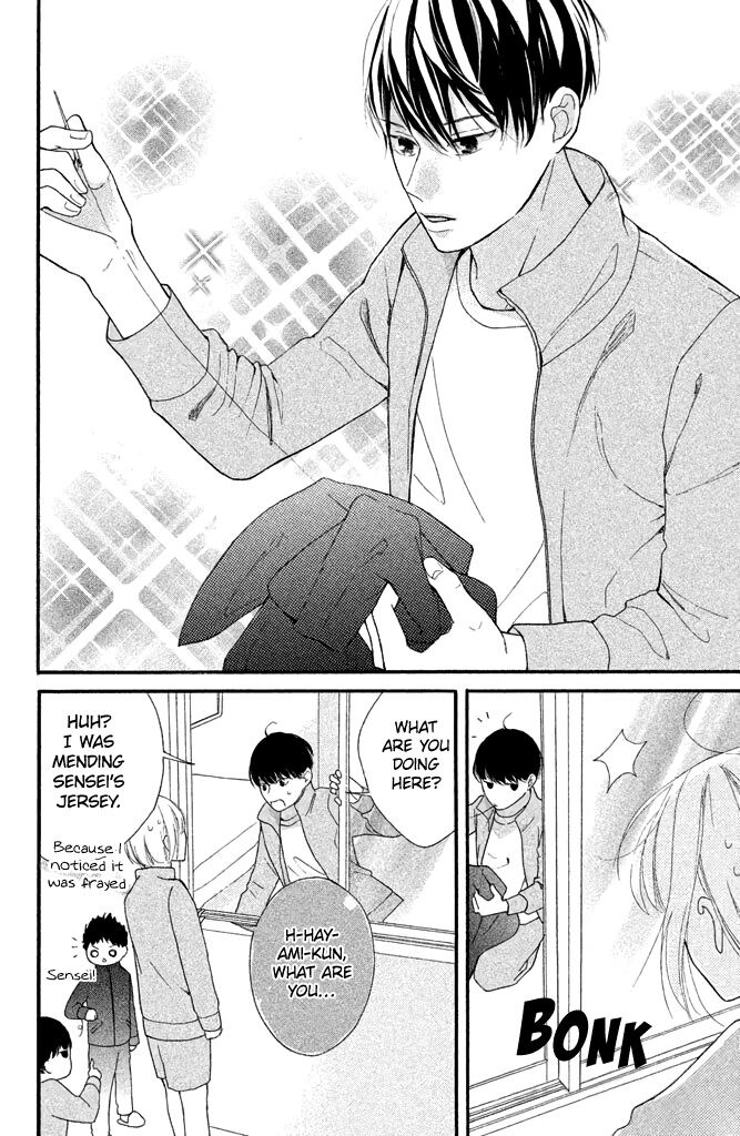 Watashi No Shiiku Gakari-Kun - Volume 2 Chapter 7