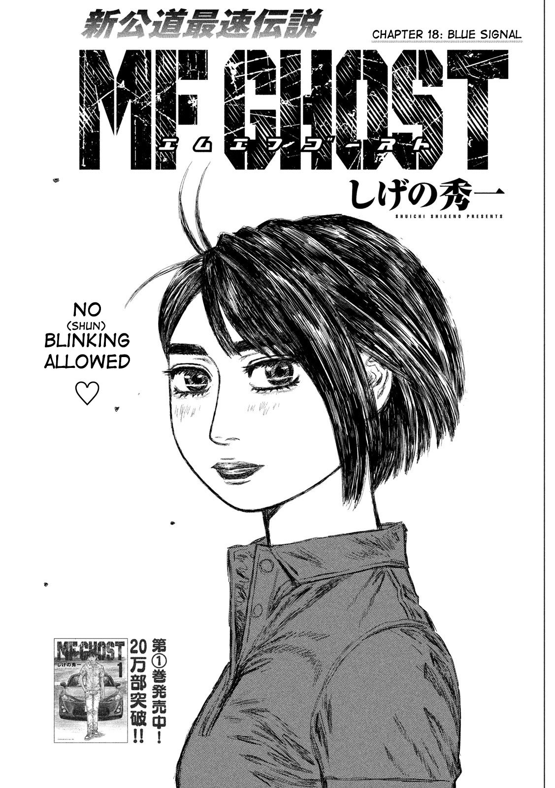 Mf Ghost - Chapter 18