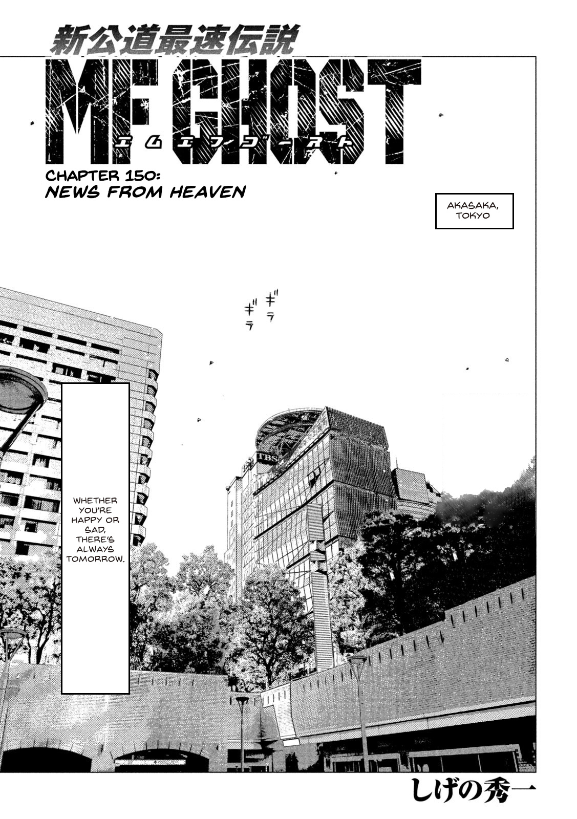 Mf Ghost - Vol.13 Chapter 150: News From Heaven