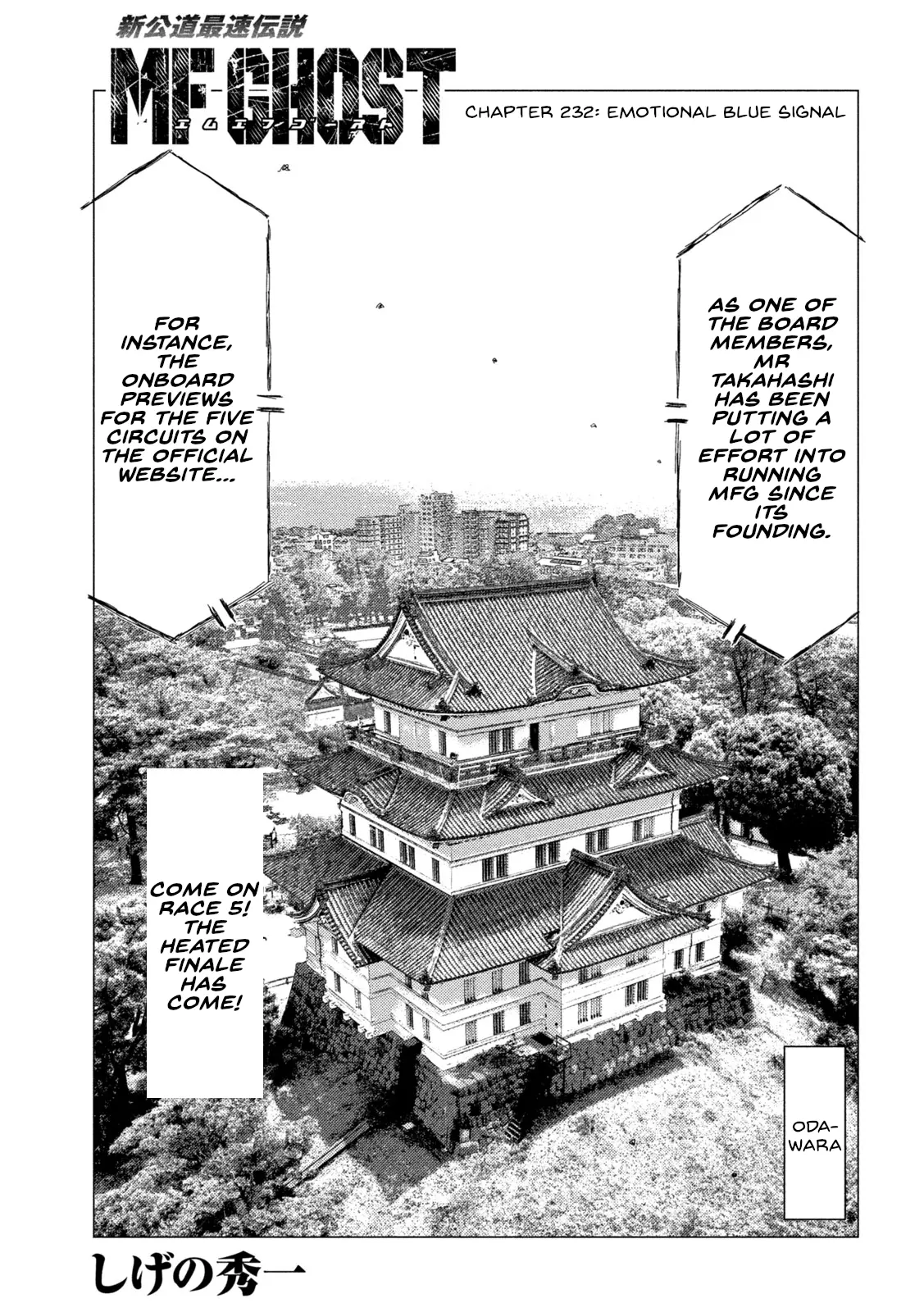 Mf Ghost - Vol.20 Chapter 232: Emotional Blue Signal