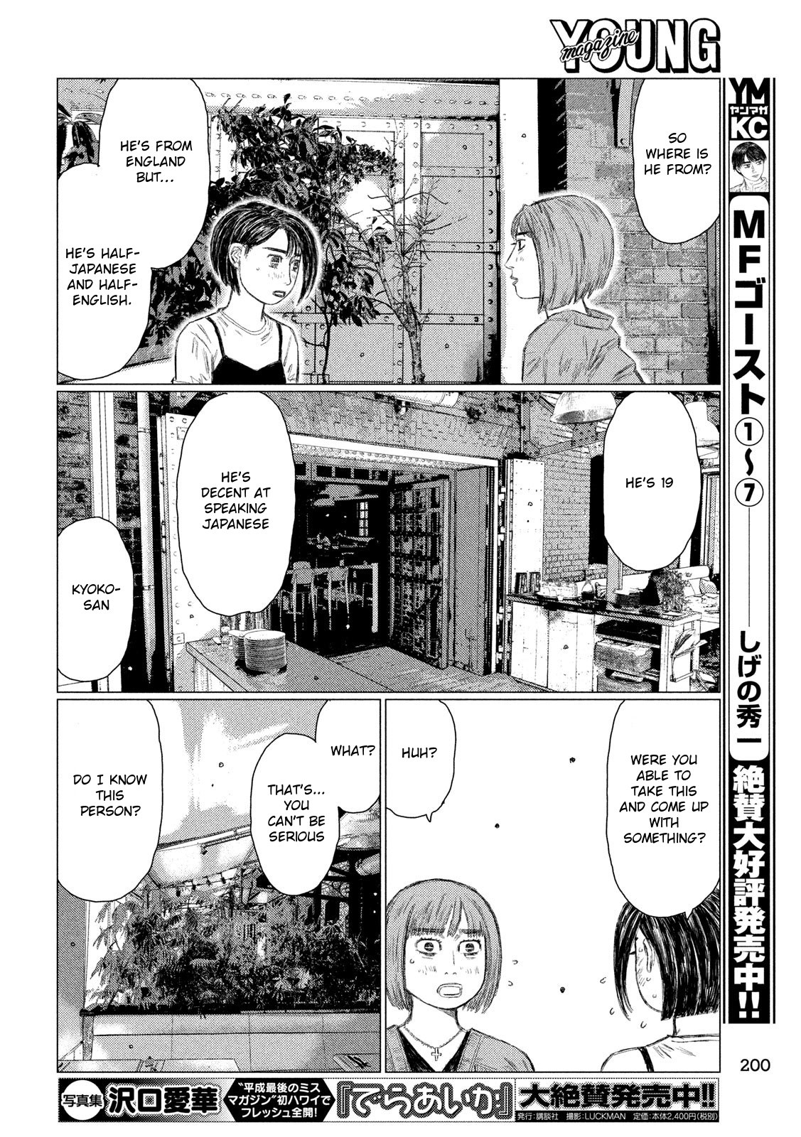 Mf Ghost - Vol.9 Chapter 98: Turbo Engine