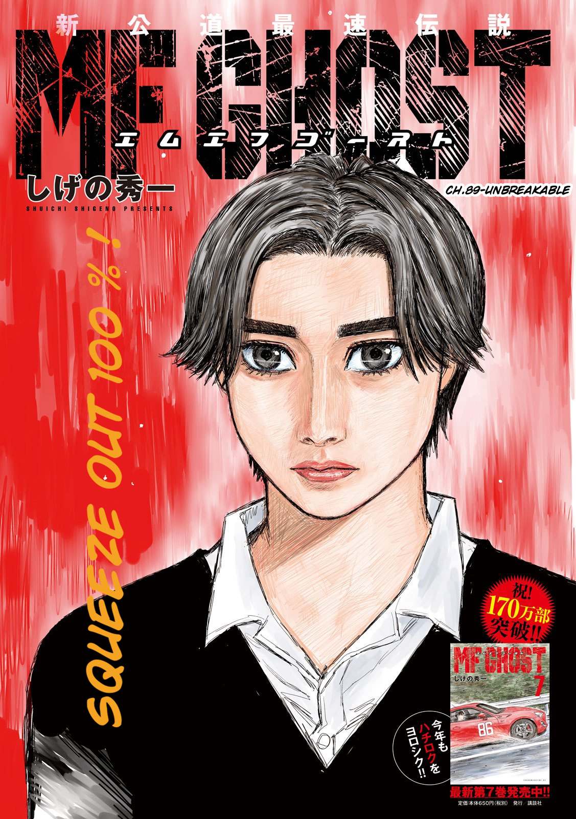 Mf Ghost - Chapter 89: Unbreakable