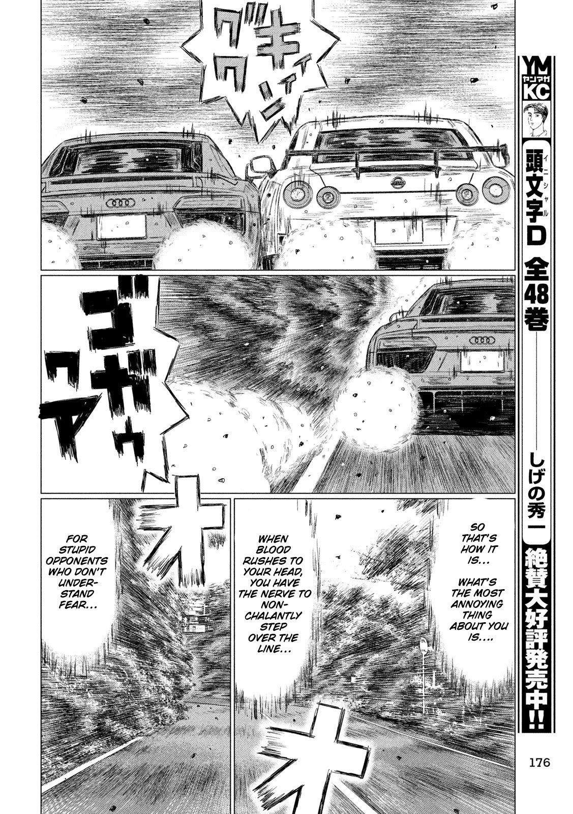 Mf Ghost - Chapter 90: Fierce Battle