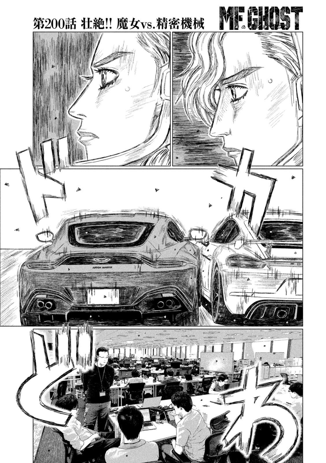 Mf Ghost - Vol.17 Chapter 200: Black Magic Vs Precision Engineering