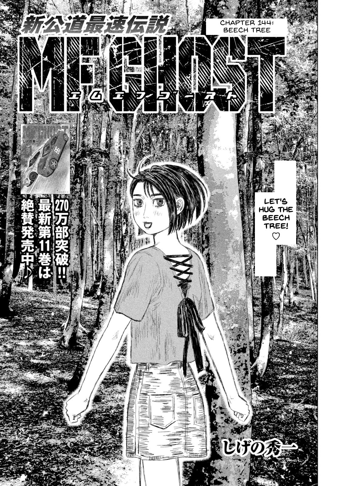 Mf Ghost - Vol.13 Chapter 144: Beech Tree