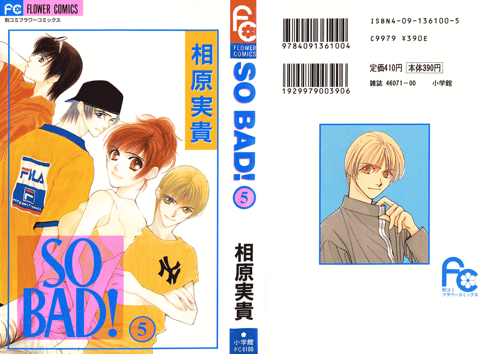 So Bad! - Vol.5 Chapter 19