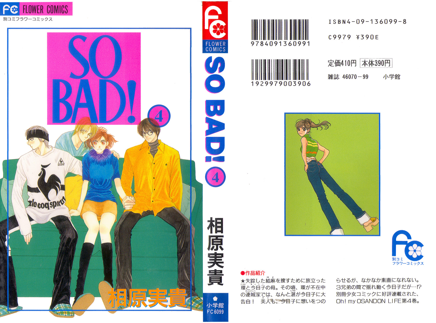 So Bad! - Vol.4 Chapter 14