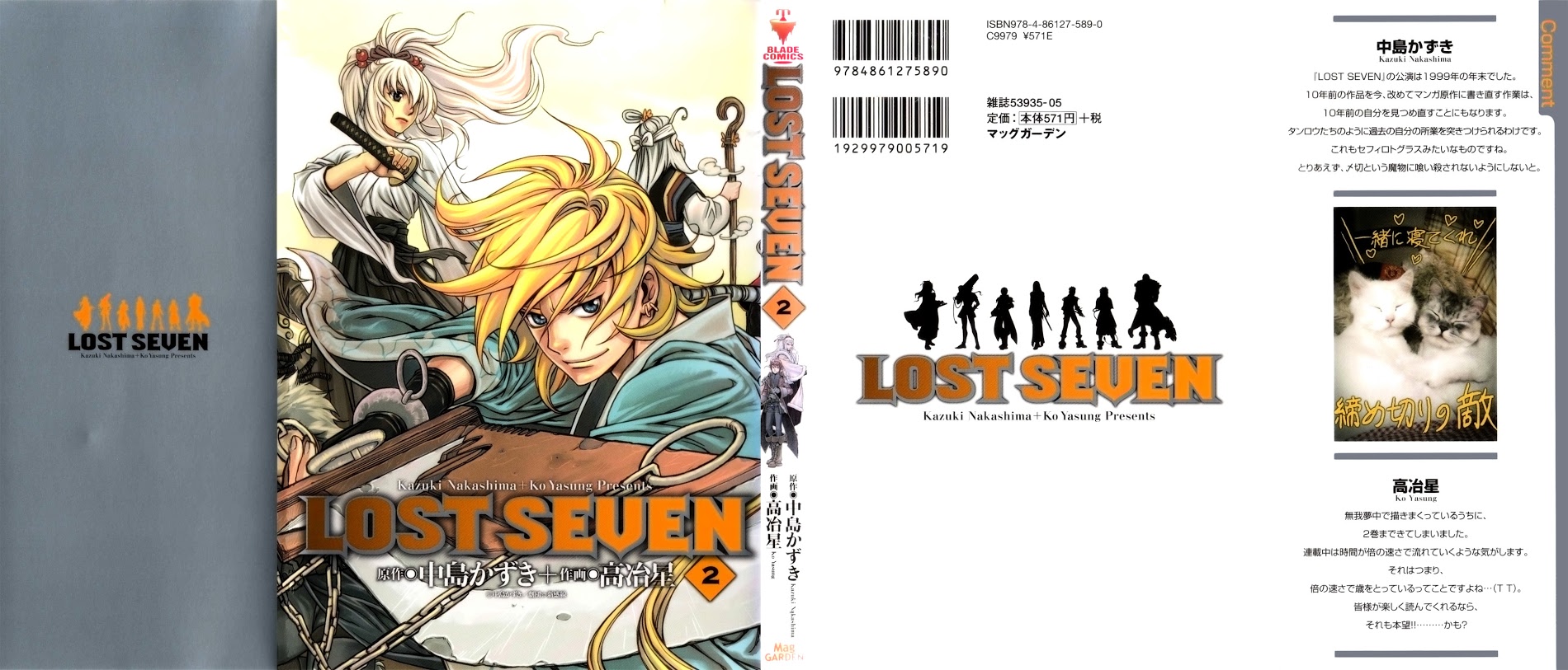 Lost Seven - Vol.2 Chapter 6 : Die Drei Gluckskinder / The Three Sons Of Fortune