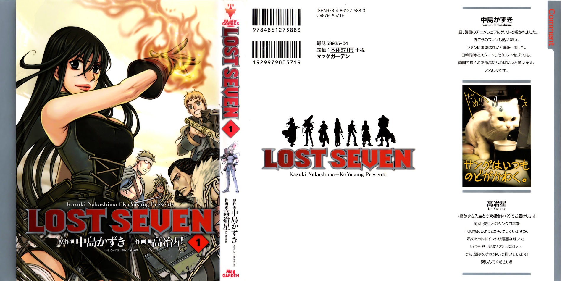 Lost Seven - Vol.1 Chapter 1 : Schneewittchen / Snow White