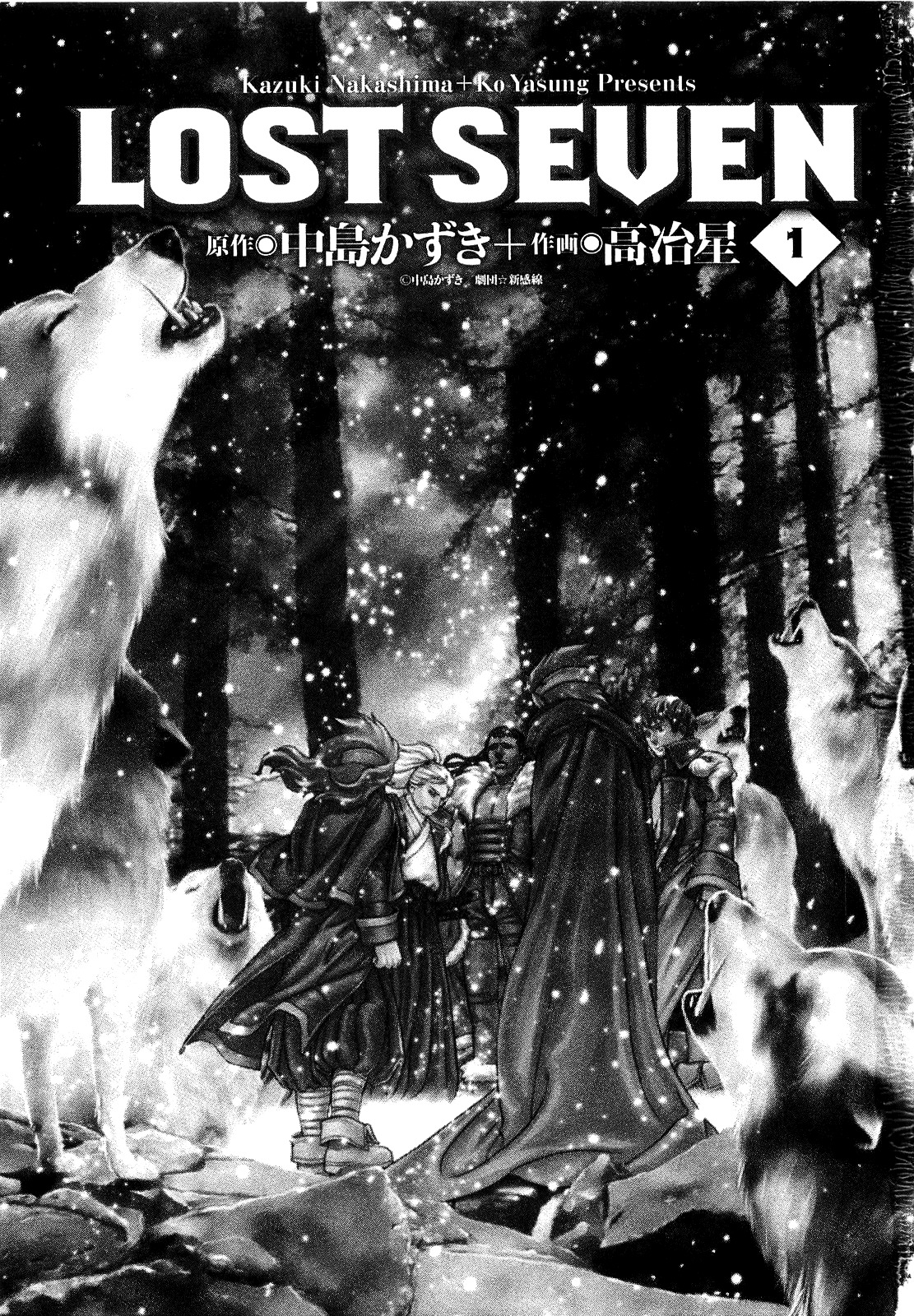 Lost Seven - Vol.1 Chapter 1 : Schneewittchen / Snow White