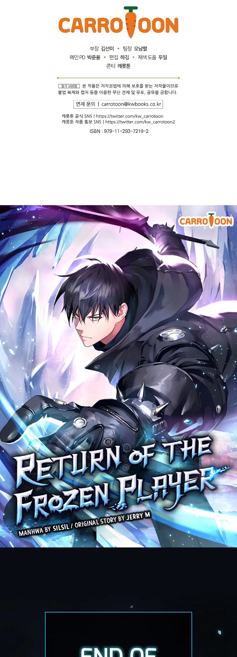 Return Of The Frozen Player - Chapter 49: Season 1 End