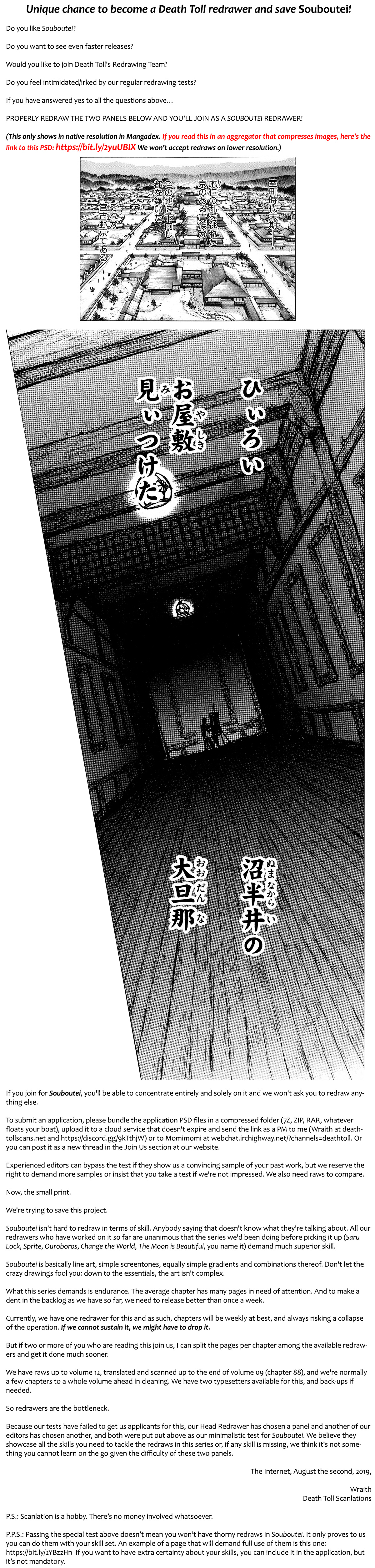 Souboutei Must Be Destroyed - Vol.8 Chapter 74: The Tale Of A Certain Life Form