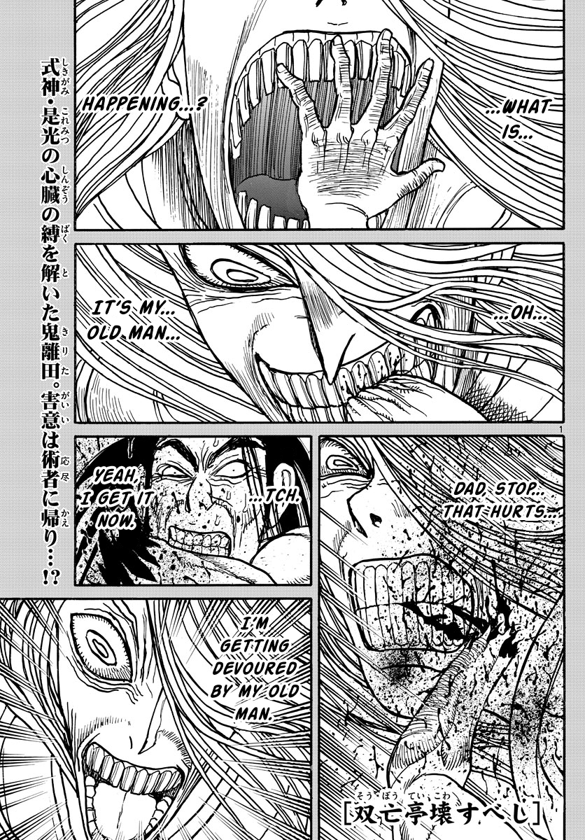 Souboutei Must Be Destroyed - Vol.22 Chapter 217: Oujin's Final Moments