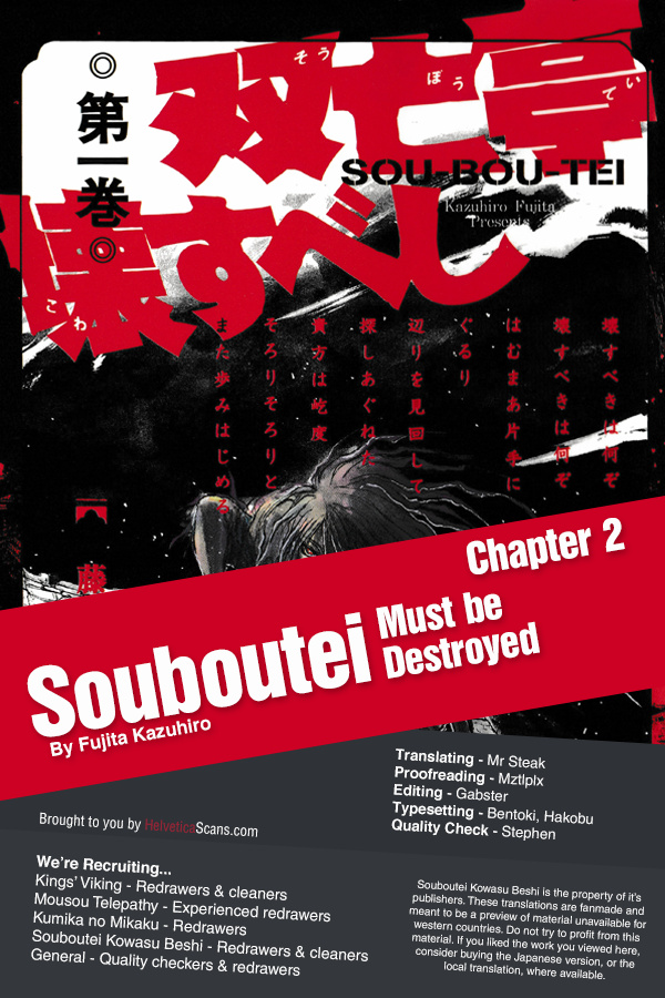 Souboutei Must Be Destroyed - Vol.1 Chapter 2: Visitors