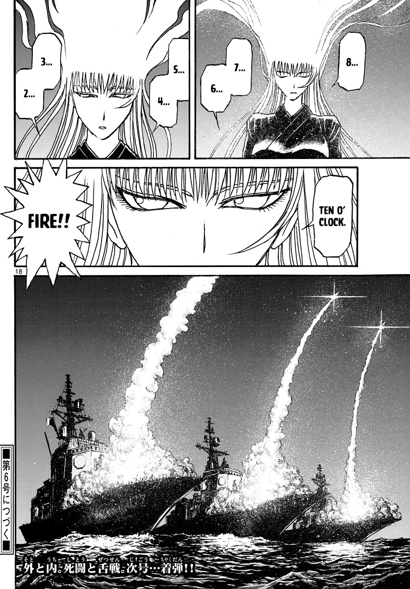 Souboutei Must Be Destroyed - Vol.23 Chapter 222: Seven Minutes Until Fire