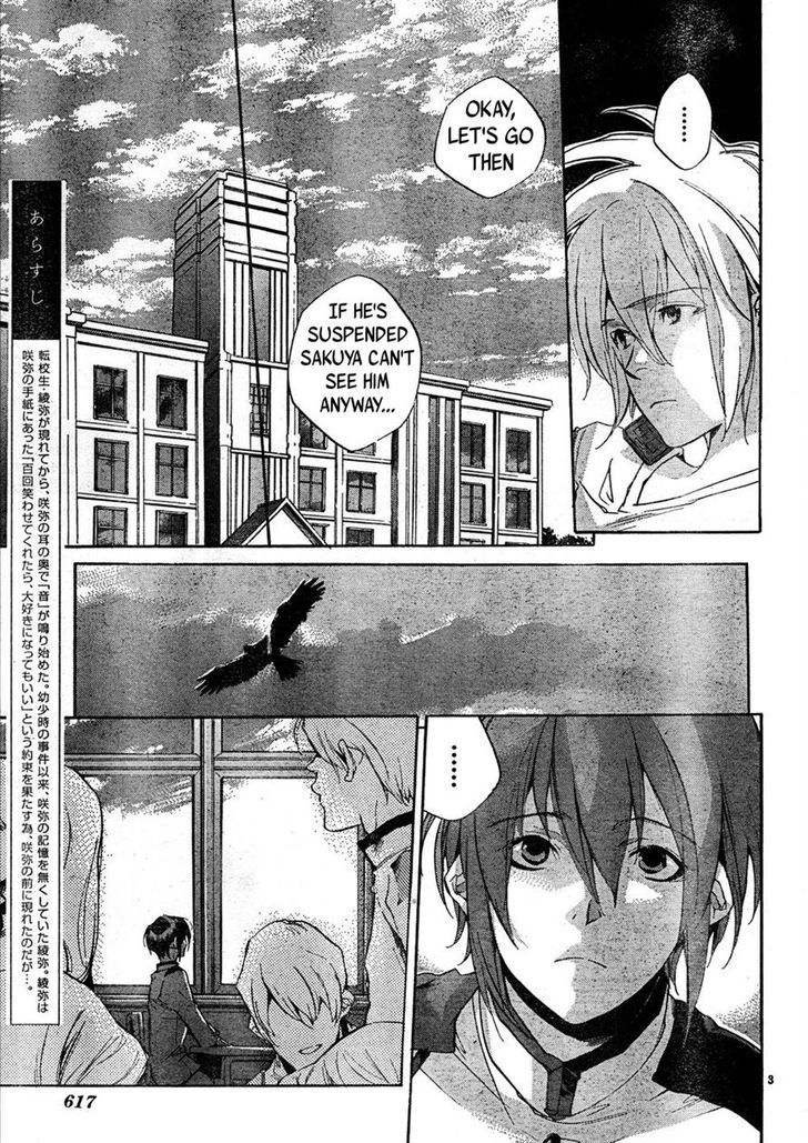 Yakusoku Siren - Chapter 4