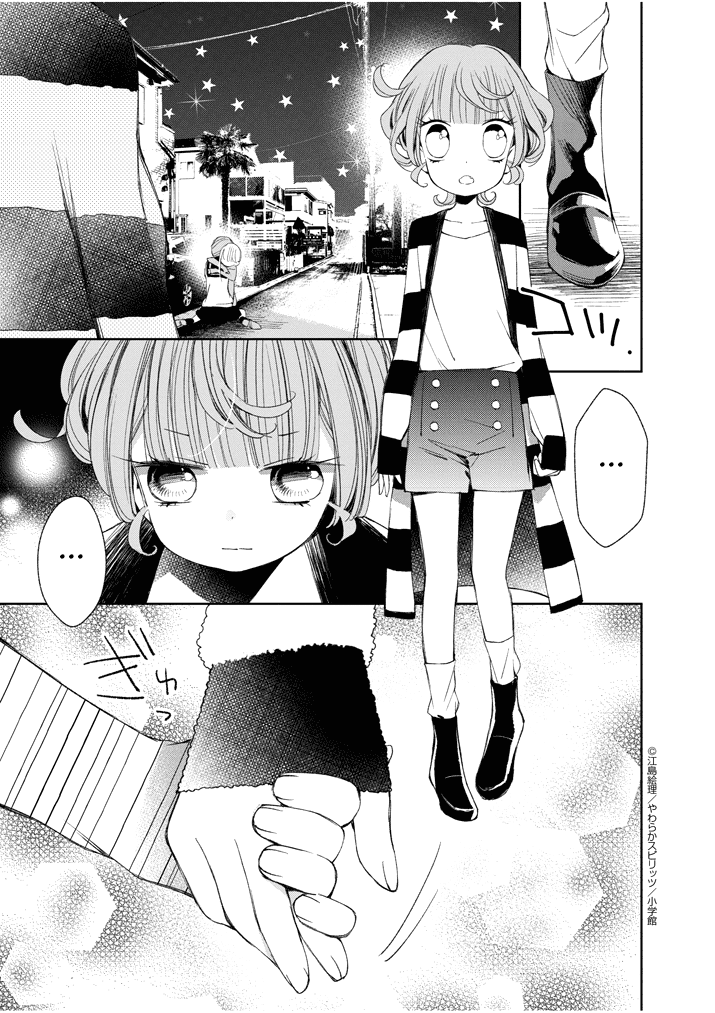 Yuzumori-San - Chapter 30