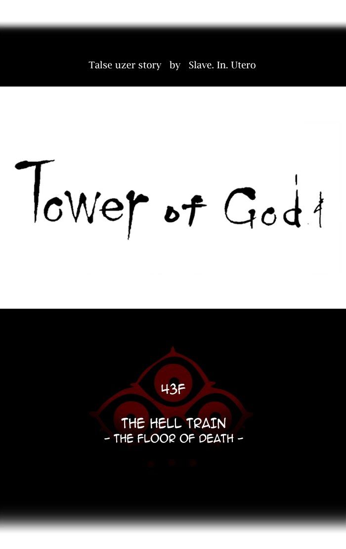 Tower Of God - Chapter 329