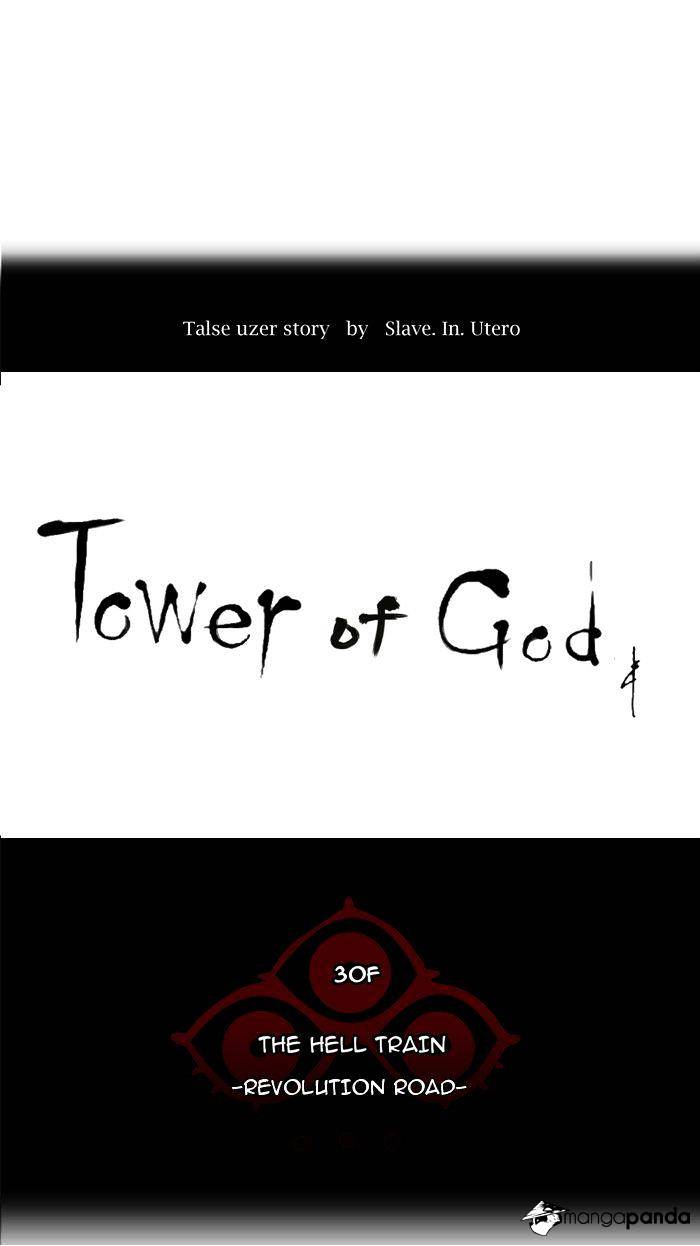 Tower Of God - Chapter 213 : Vol2Ch133