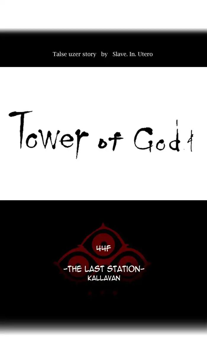 Tower Of God - Chapter 415: [Season 2] Ep.335