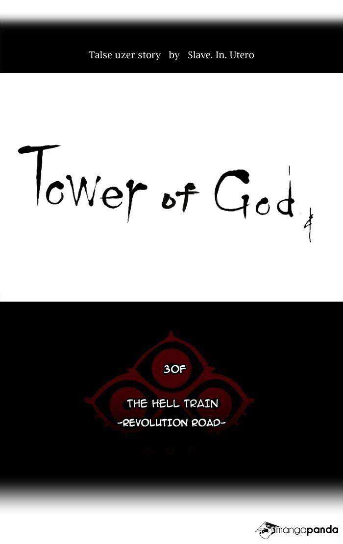 Tower Of God - Chapter 194 : Vol2Ch114