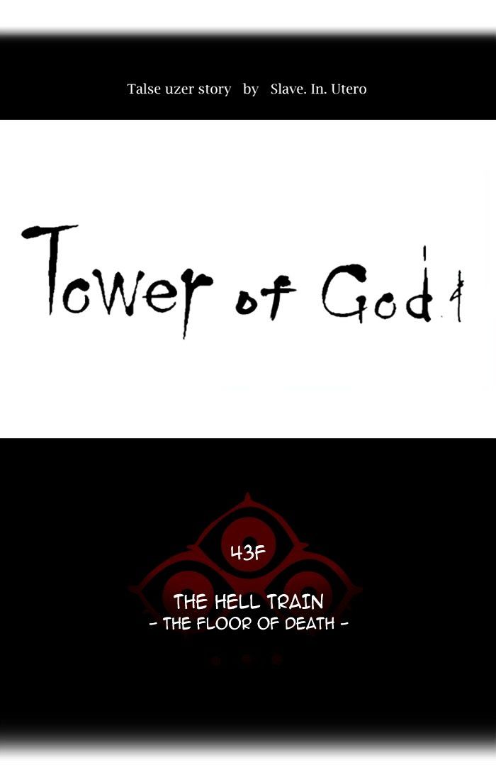 Tower Of God - Chapter 317