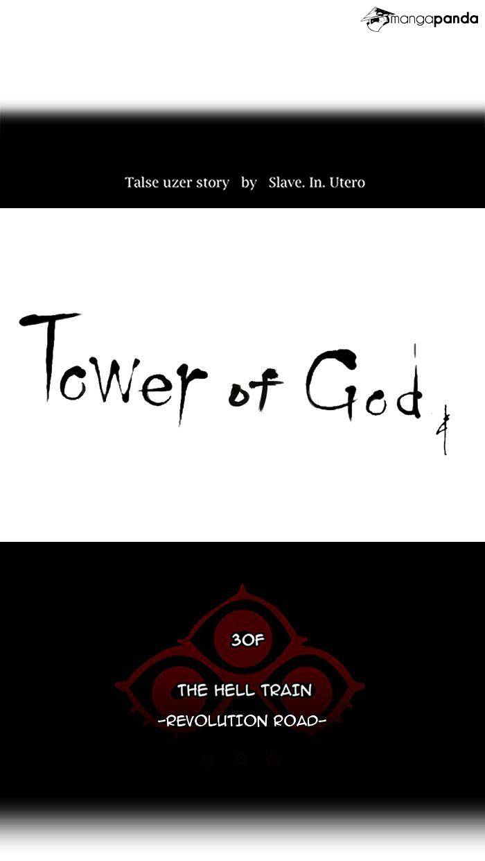 Tower Of God - Chapter 226 : Vol2Ch146