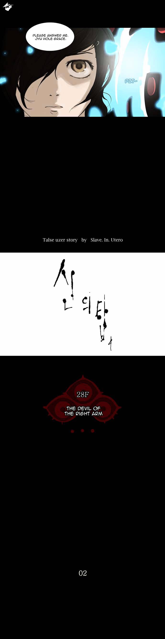 Tower Of God - Chapter 123 : Vol2 Ch43