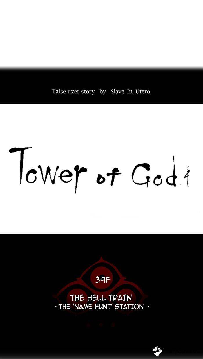 Tower Of God - Chapter 285 : Vol2Ch205